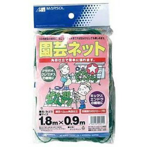 マルソル　園芸ネット　0.9×1.8m│園芸用品　その他　園芸用品