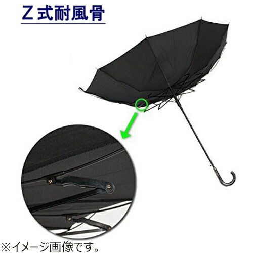 小宮商店　デイリーユースアンブレラ　風に強い　10本骨ジャンプ長傘　Z式耐風骨　70cm　767404　黒