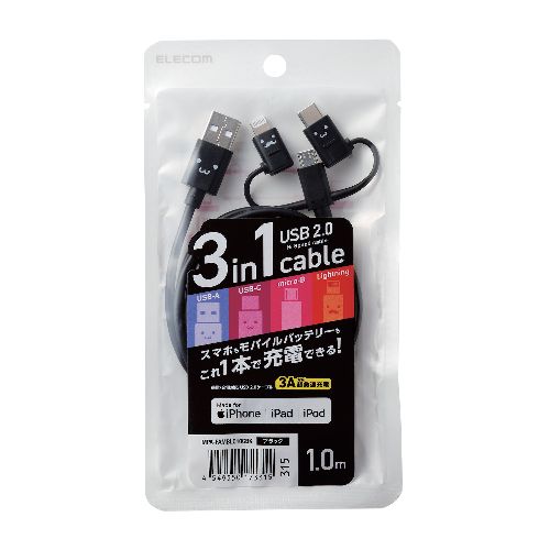 エレコム(ELECOM) 3in1 USBケーブル 1m MPA-FAMBLC10CBK ブラック エレコム(ELECOM) 3in1 USBケーブル 1m MPA-FAMBLC10CBK ブラック