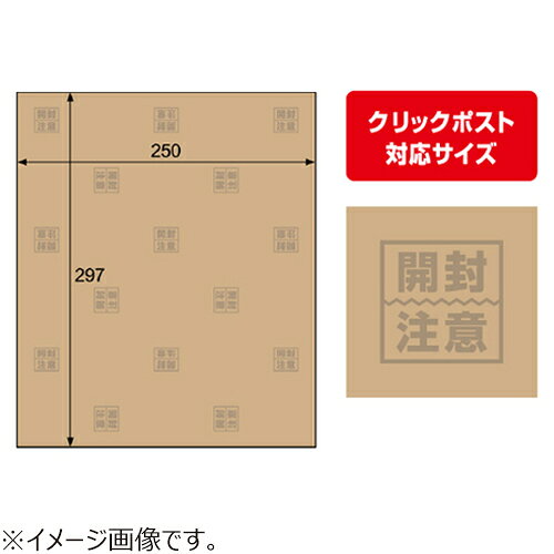 ハンズ(HANDS)楽天市場店のヒサゴ（HISAGO）　テープのいらない梱包紙　クラフト　クリックポスト対応サイズ　開封注意　10枚入｜アングル2