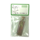 B-712 家具止め金具 K-45