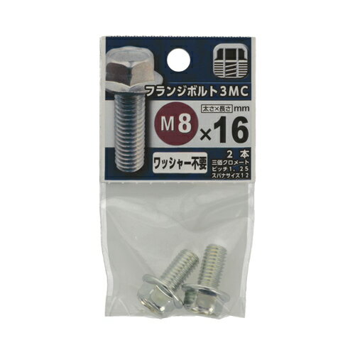 八幡ねじ　フランジボルト　3MC　8×16mm