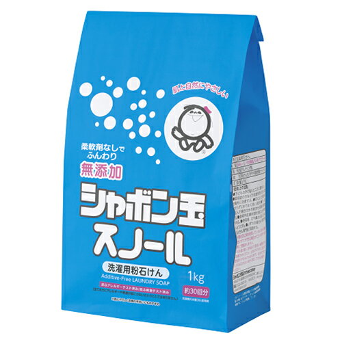 シャボン玉石けん 粉石けんスノール 1kg│洗濯洗剤