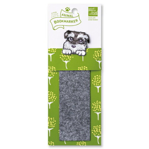 ヒサゴ ANIMAL BOOKMARKER 刺繍しおり UTN257 シュナウザー