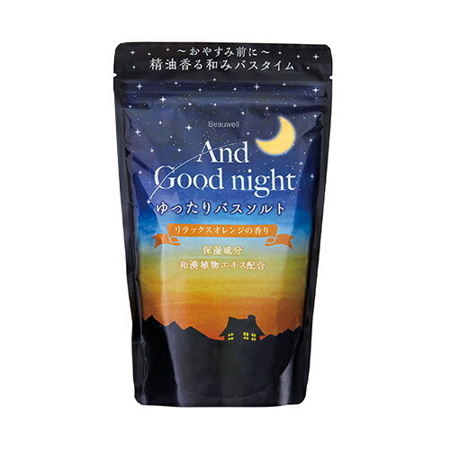 ビューウェル（Beauwell）　アンドグッドナイト　ゆったりバスソルトL　リラックスオレンジ　560g│リラックス・癒しグッズ　入浴剤・入浴料のサムネイル