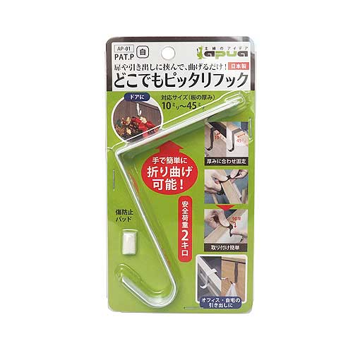 コンテック どこでもピッタリフックAP−01 ホワイト