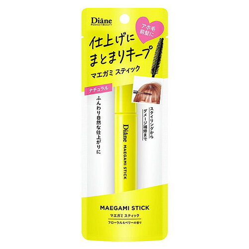 Wax - ダイアン（Diane）　パーフェクトビューティー　マエガミ　スティック　ナチュラル　10mL