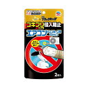 【お買い得】 らくハピ エアコンドレンホース用 ゴキブリ侵入阻止