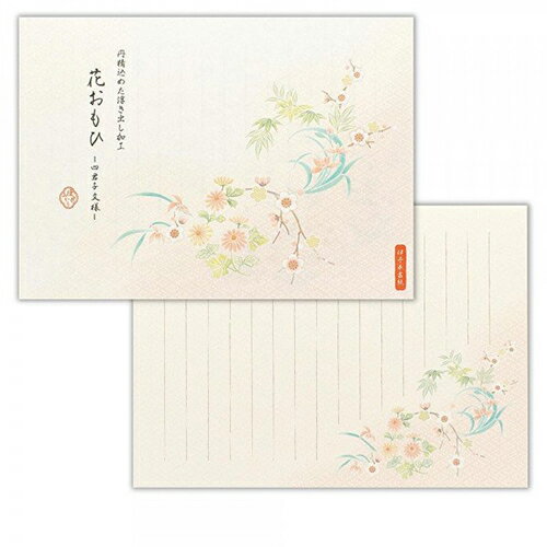 エヌビー社　便箋　優あかり　4940216　花おもひ