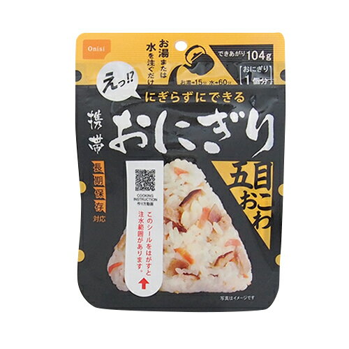 尾西食品　携帯おにぎり　五目おこわ　1個分│非常食　アルファ米のサムネイル