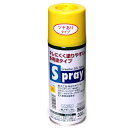 アサヒペン　スプレー　300ml　ツヤあり　イエロー│スプレー塗料　多用途スプレー