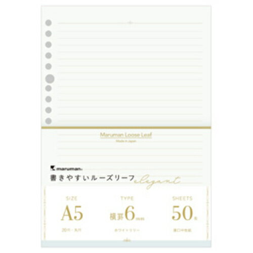 マルマン（maruman）　書きやすいルーズリーフ　エレガント　6mm横罫　A5　L1331DA　ホワイトリリー