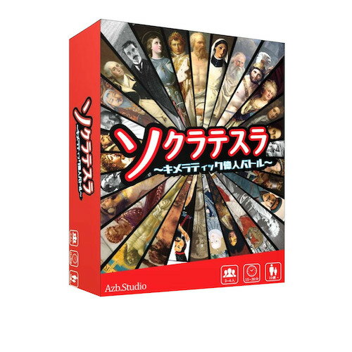 Azb.Studio ソクラテスラ キメラティック偉人バトル 拡張版 死のプレ… Amazon | Azb.Studio ソクラテスラ ～キメラティック偉人バトル