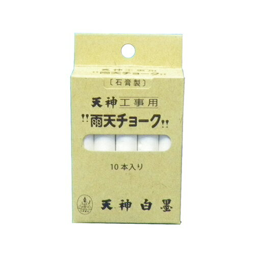 詳細説明【特長】・水にも雨にも強い特殊チョークです。・雨に濡れても書いた文字が落ちません。・消す場合は濡らした布で拭き消せます。&nbsp;商品仕様（スペック）カラー：白本体サイズ（約）：径11.5×長80mm入数：10本水にも雨にも強い特殊チョーク