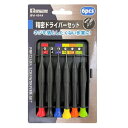 ビッグマン(BIGMAN) 精密ドライバーセット 磁気付 BM-4044