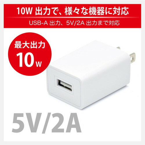 ���ܥȥ饹�ȥƥ��Υ�������JTT�ˡ�USB���Ŵ5V��2A��1�ݡ��ȡ�10W��CUBEUSB1P10W-WH���ۥ磻��
