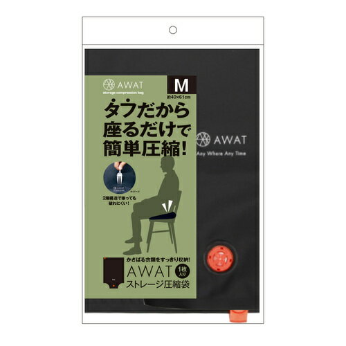 アルファックス AWAT ストレージ圧縮袋 M