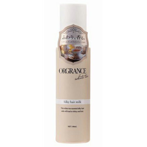 オルグランス（ORGRANCE） シルキーヘアミルク ホワイトティーの香り 100mL│トリートメント 洗い流さないトリートメント・ヘアオイル