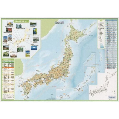 デビカ　いろいろ書ける！消せる！日本地図　073101