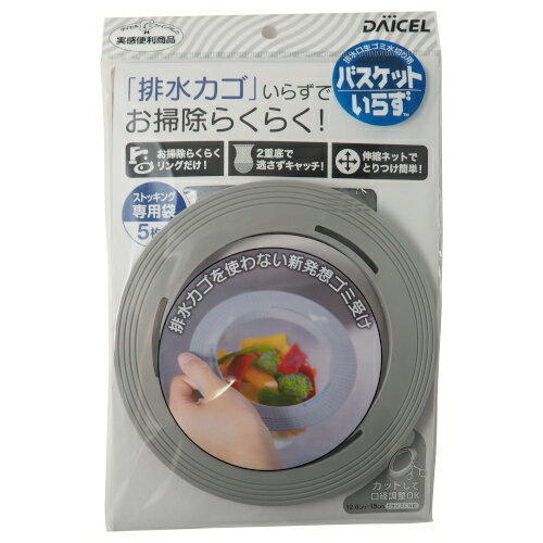 ダイセルファインケム　バスケットいらず　専用袋5枚付│水周り用品　その他　水周り用品のサムネイル