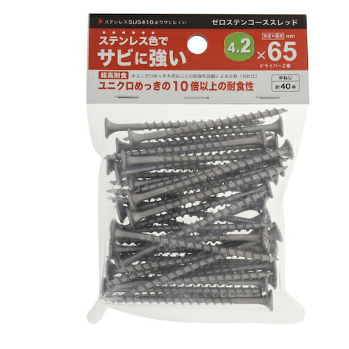 八幡ねじ(YAHATA) ゼロステンコーススレッド 4.2×65