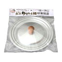 谷口金属工業 銀波ゆきひら鍋用兼用蓋 16〜20cm
