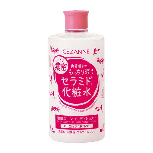 セザンヌ（CEZANNE） 濃密スキンコンディショナー 410mL