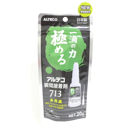 アルテコ　瞬間接着剤　713　20g
