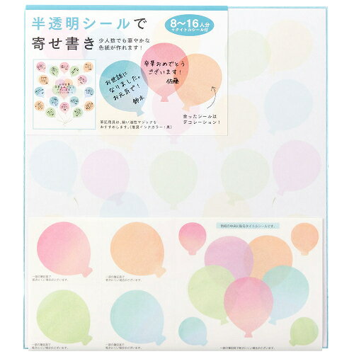 ミドリ（MIDORI）　カラー色紙　シール付　半透明　風船柄
