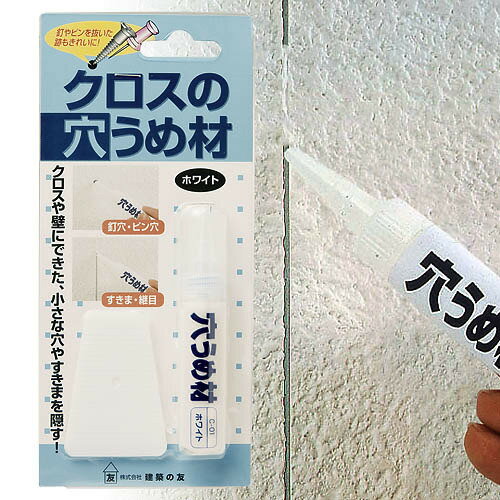 建築の友　クロスの穴うめ材
