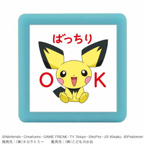 こどものかお ポケモン ミニポンスタンプ 2882−031 ばっちりOK