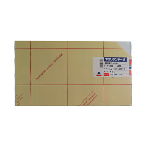 アクリサンデー　アクリサンデー板　透明　SS（180×320）　厚3mm　001　無色
