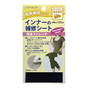 キャプテン(CAPTAIN)88 インナーの補修シート CP173-1 黒