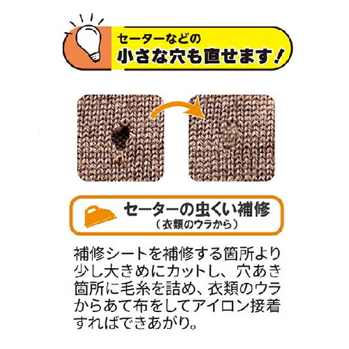 キャプテン（CAPTAIN）88　インナーの補修シート　CP173-1　黒