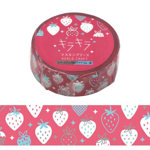 ワールドクラフト キラキラマスキングテープ フルーツ KRMT15−045 Strawberry
