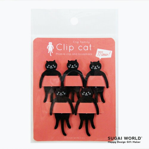 スガイワールド　クリップ黒猫　SWCFKN│クリップ・ステープラー　その他　クリップのサムネイル