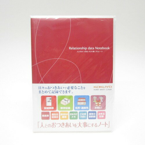 コクヨ（KOKUYO）　おつき合いノート　LES−R101
