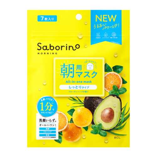 サボリーノ（Saborino）　目ざまシー