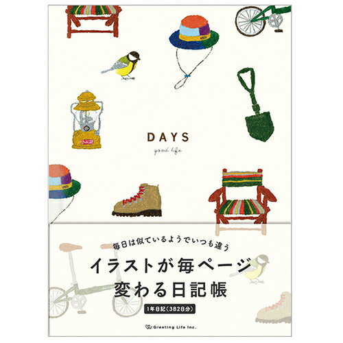 Rakuten - グリーティングライフ　イラストが毎ページ変わる日記帳　ツール　YZD−435　ツール