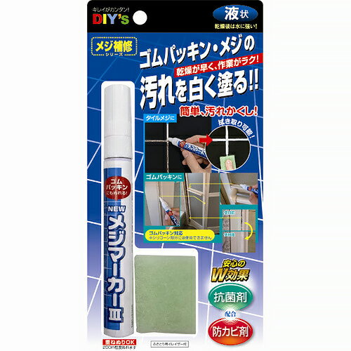 建築の友　ニューメジマーカー　NM‐03│浴室・お風呂掃除グッズ　その他　浴室・風呂掃除グッズ
