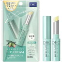 ディーエイチシー(DHC) 薬用リップクリームセンシティブ 1.5g
