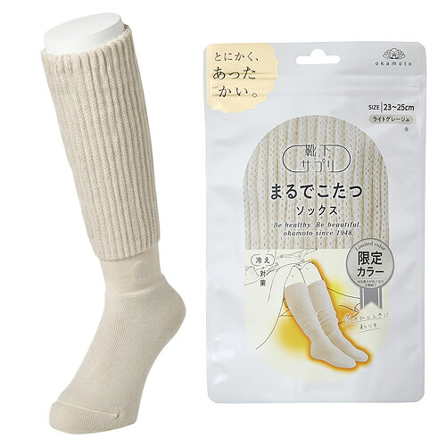 靴下サプリ　まるでこたつ　ソックス　23〜25cm　ライトグレージュ hands-net-12205469 ハンズ(HANDS)楽天市場店 パッケージ画像