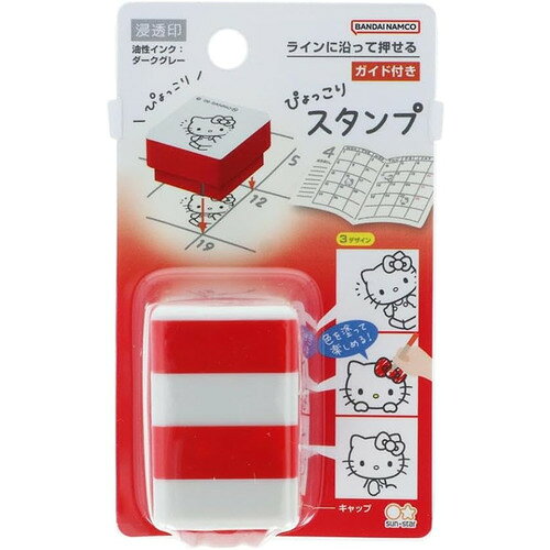Rakuten - サンスター文具　ぴょっこりスタンプ　ニューライフコレクション　ハローキティ