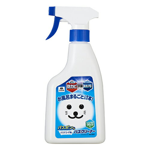 山崎産業 バスボンくん バリアコート剤入バスクリーナー 500mL