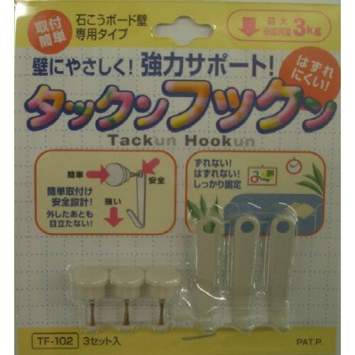 若井産業　タックンフックン　TF102　ホワイト その1