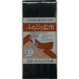 キャプテン　ふちどり広巾　CP12−531│手芸・洋裁道具　裾上げテープ