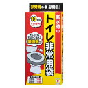 トイレ非常用袋 10回分 R−40