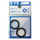 KVK 補修用パッキング PZ145−21.5│配管部品材料 水道用品 蛇口ゴムパッキン