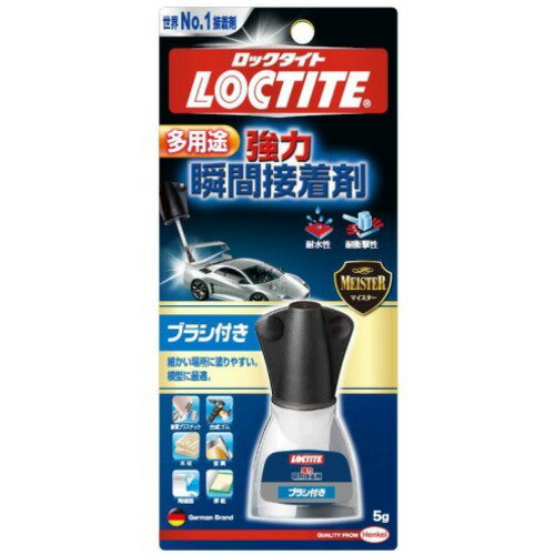 ロックタイト　ブラシ付き