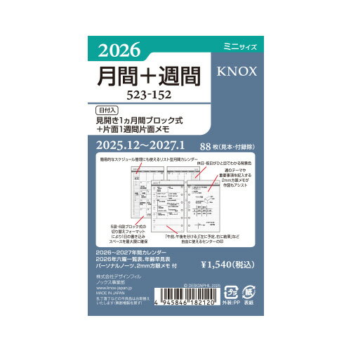 2025ǯ12ϤޤۡΥåKNOXˡߥ6+֡ʸ1֥֥å+1̥ˡ523-152